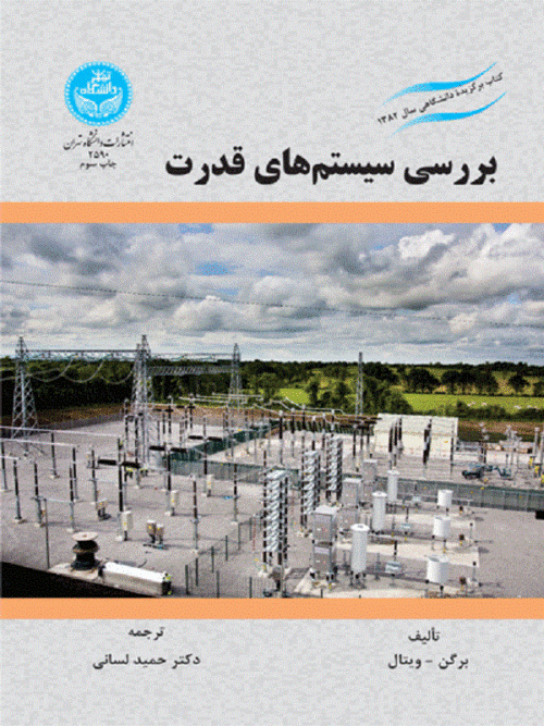 کتاب بررسی سیستم‌های قدرت اثر برگن و ویتال