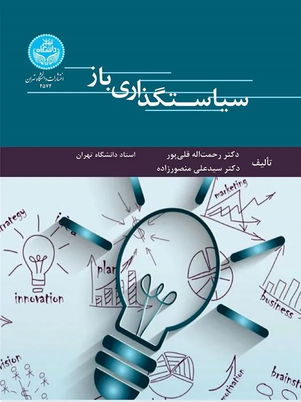 سیاستگذاری باز