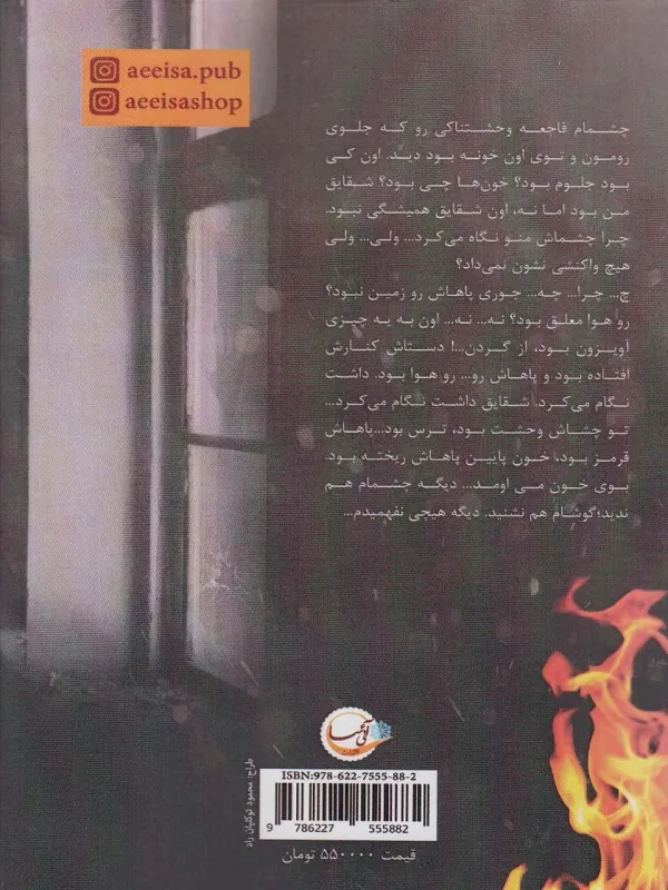 کتاب بشنو احساسم را بشنو احساسم را