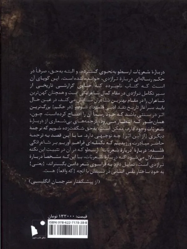 درباره ی شعریات