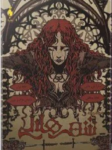 شهر هلالی (جلد اول خاندان خاک وخون )