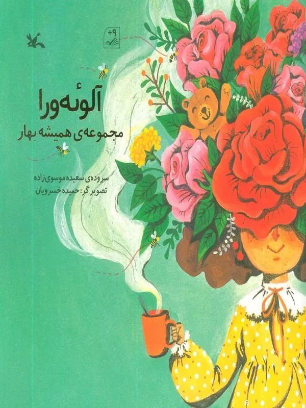 آلوئه ورا