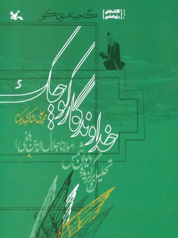 خداوندگار کوچک