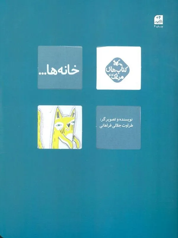 مرغک44
