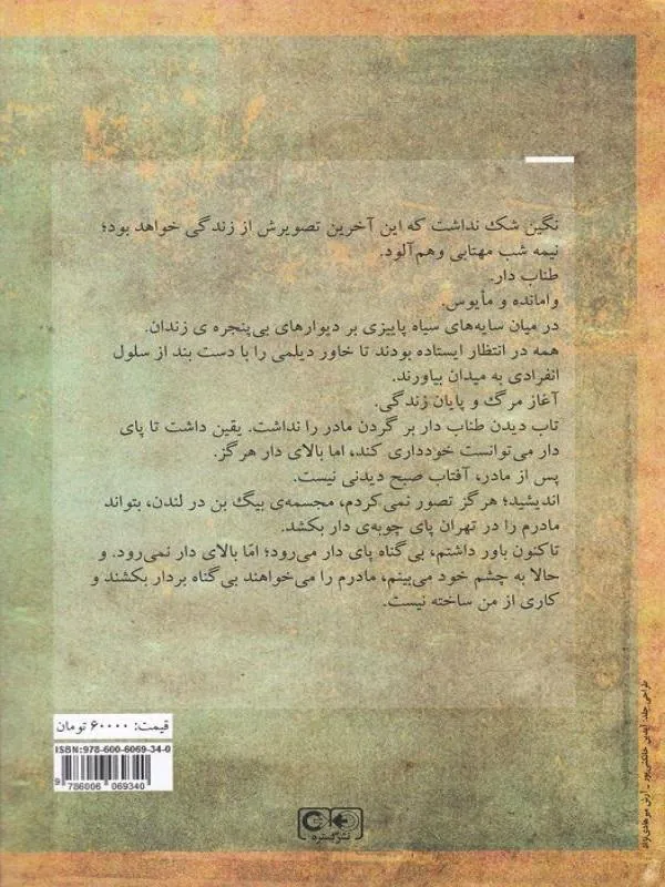 کتاب وامانده وامانده