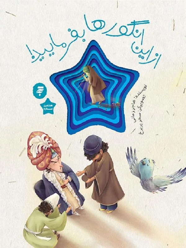 از این انگورها بفرمایید