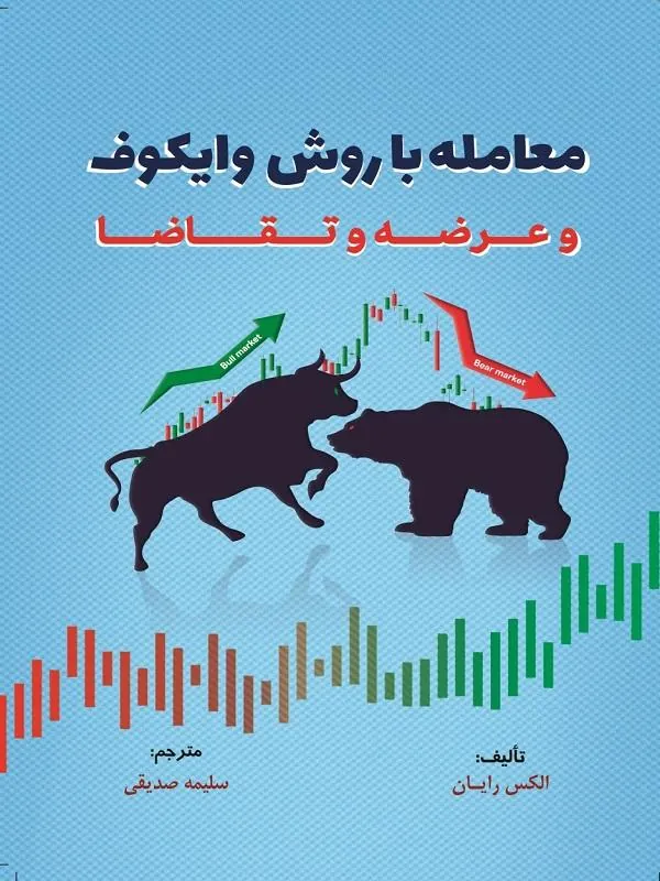 اصول پردازش داده های شخصی
