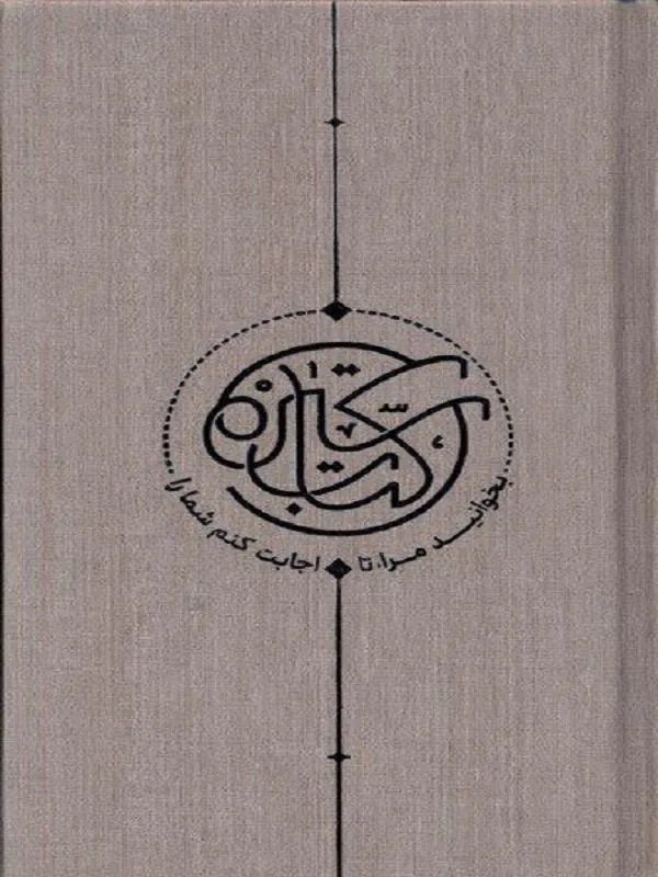 کتاب سیره