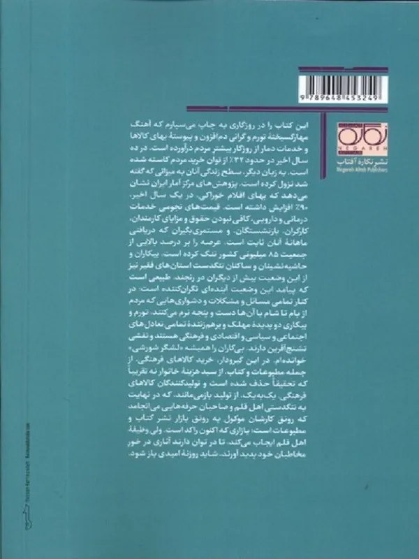 کتاب هنگامی که در راه میهنت بمیری هنگامی که در راه میهنت بمیری