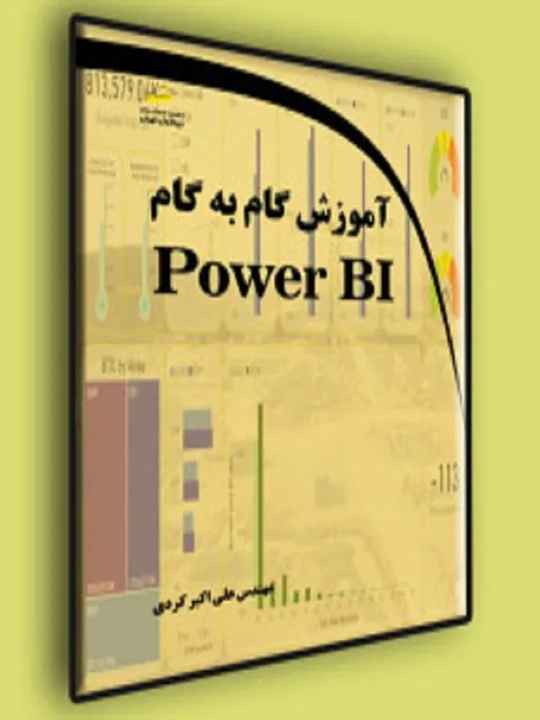 آموزش گام به گام Power BI