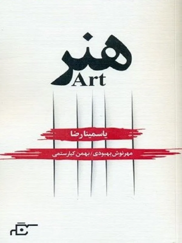 هنر
