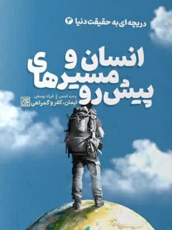 هرم مدرن ریکاوری