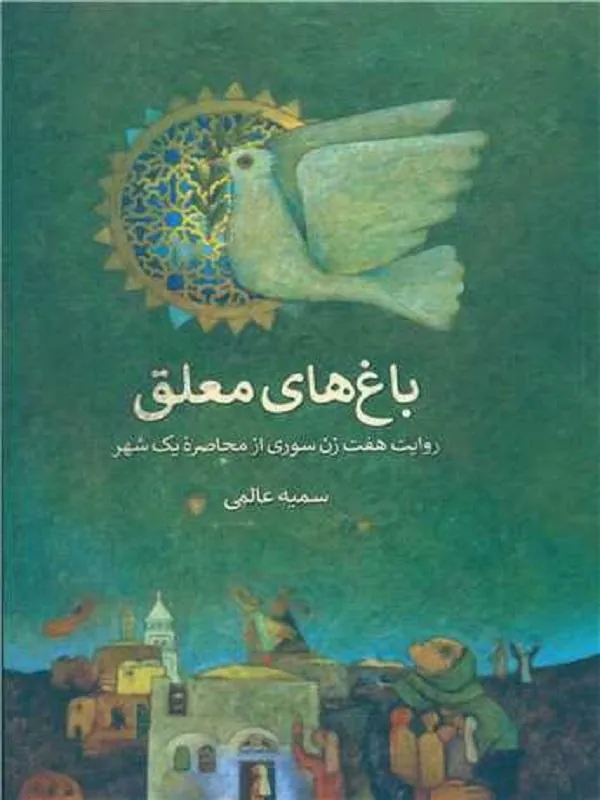 حقوق مالکیت اراضی و املاک مجاور آب های سطحی