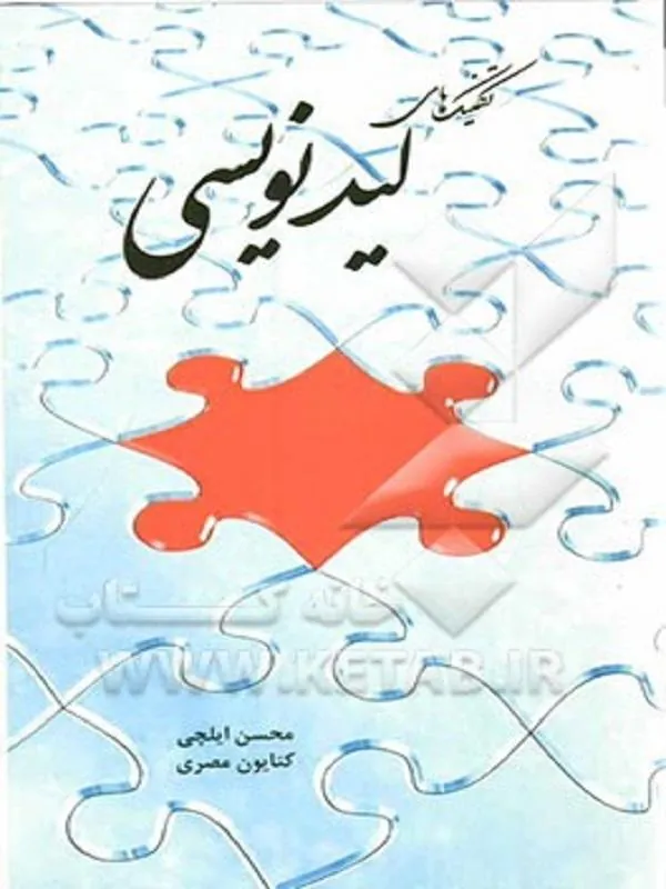 اپی ژنتیک فعالیت ورزشی و ورزش