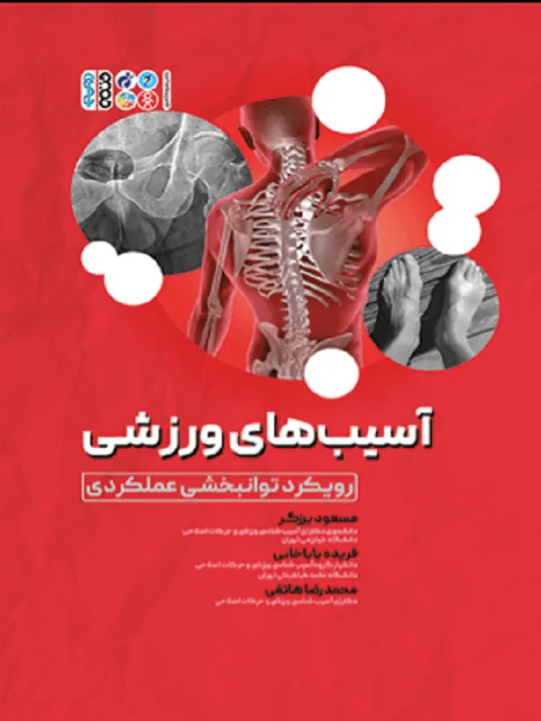 ژنرال چشم آبی