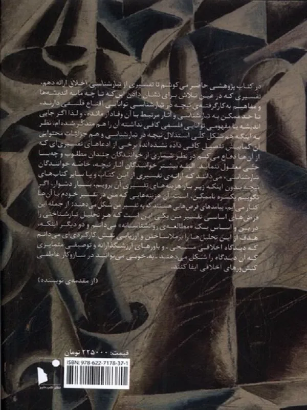 خواست نیستی