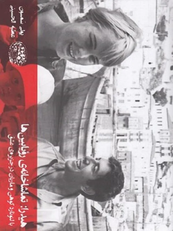 هیدرا:تماشاخانه رویا بین ها