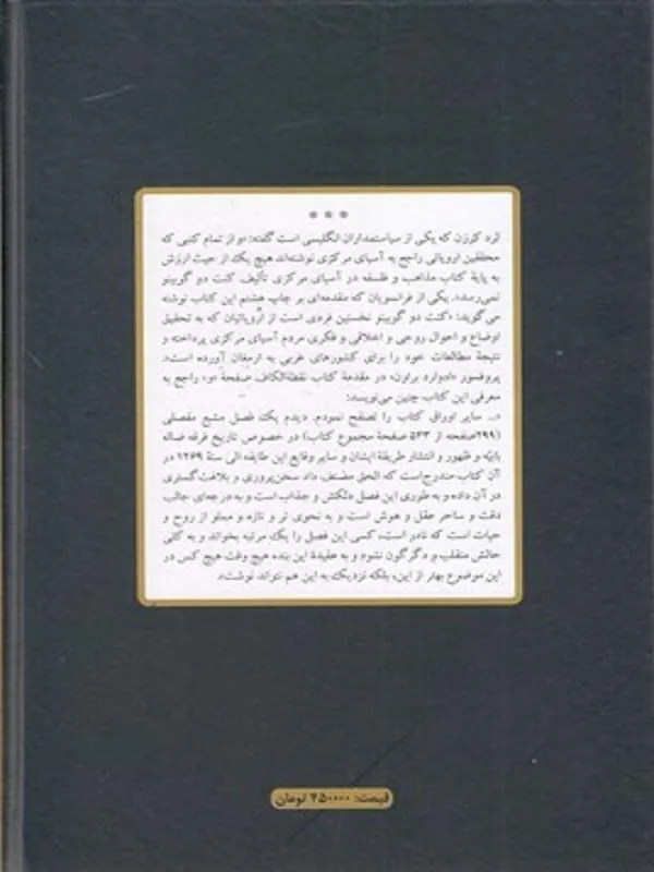 کتاب مذاهب و فلسفه در آسیای مرکزی مذاهب و فلسفه در آسیای مرکزی