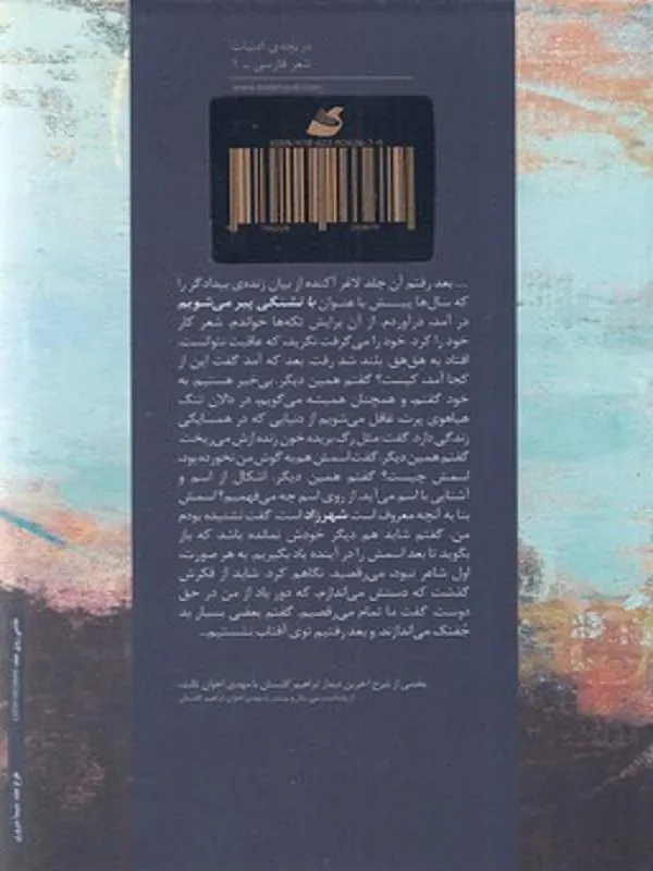 با تشنگی پیر می شویم