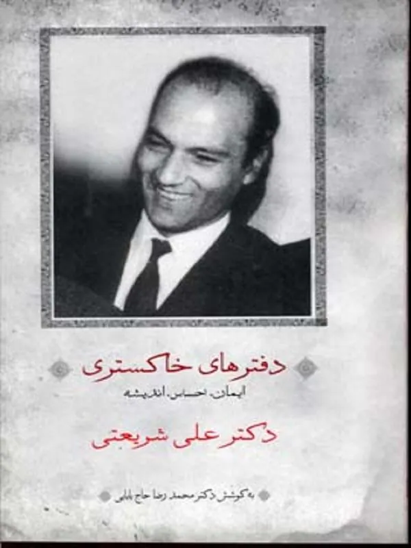 دفترهای خاکستری