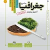 Comprehensive Geography Reference for the CAGO Entrance Exam کتاب جغرافیا جامع مرجع کنکور کاگو