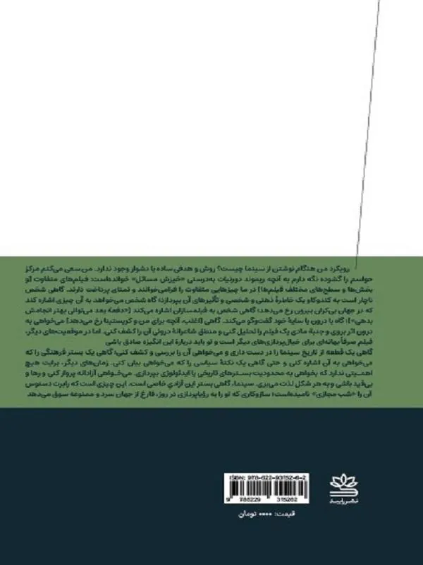 کتاب شب مجازی شب مجازی