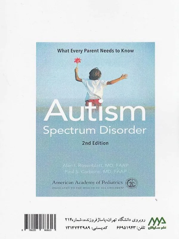 کتاب اختلال طیف اتیسم اختلال طیف اتیسم