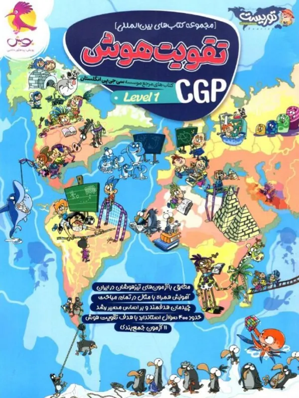 تقویت هوش CGP 1 پویش