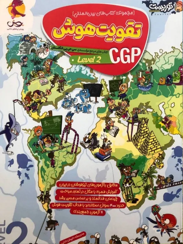 تقویت هوش CGP 2 پویش