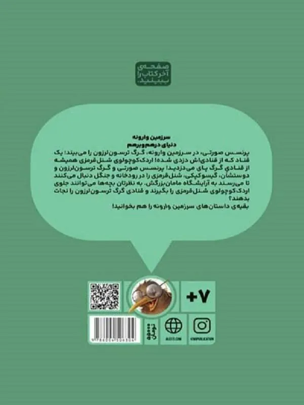 اردک کوچولوی شنل قرمزی