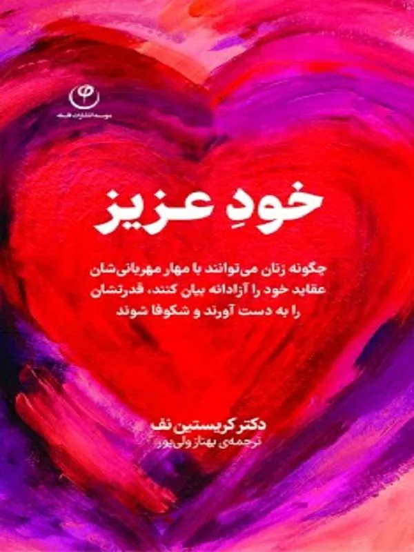 خود عزیز