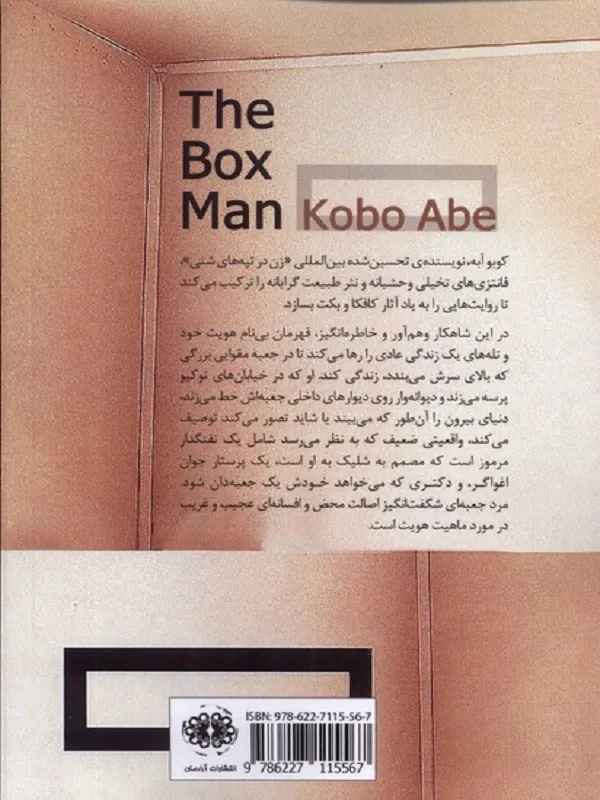 لطفا مرا نبینید