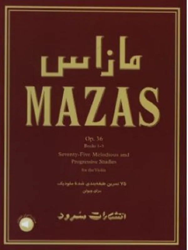مازاس اپوس 36 کتاب اول تا سوم (75 تمرین طبقهبندی شدۀ ملودیک برای ویولن)
