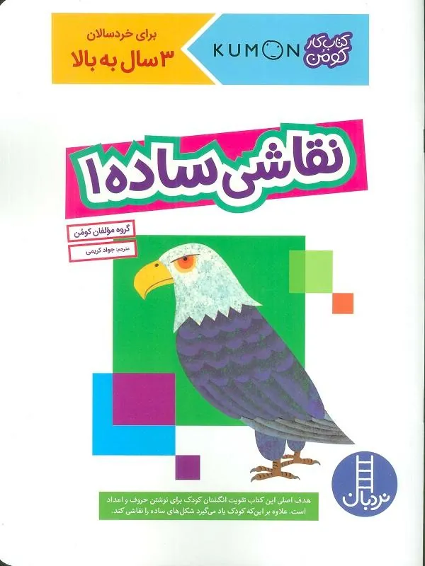 نقاشی ساده 1