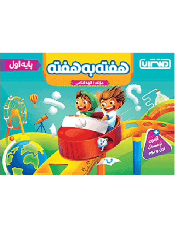 هفته به هفته اول منتشران