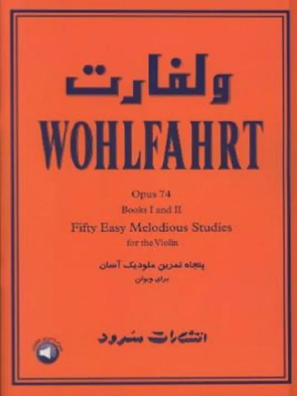 ولفارت اپوس 74 - کتابهای اول و دوم