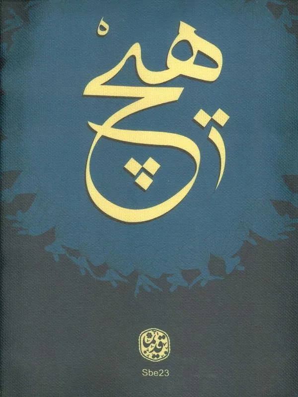 کیف پارچه ای