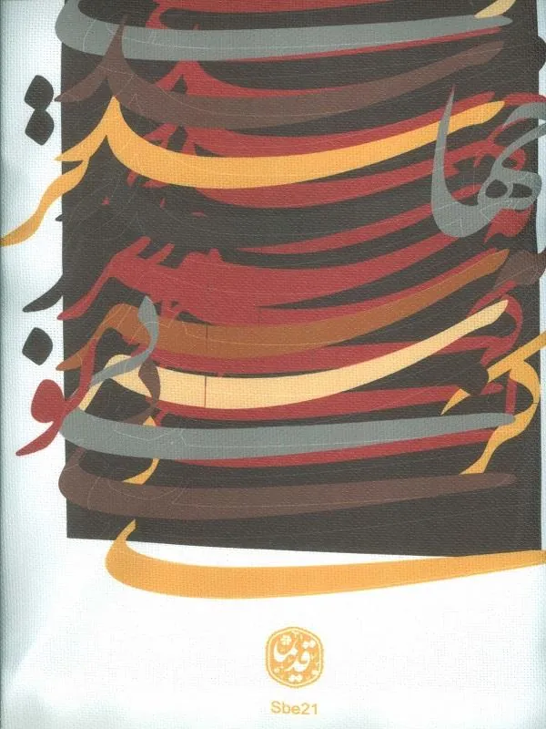 کیف پارچه ای