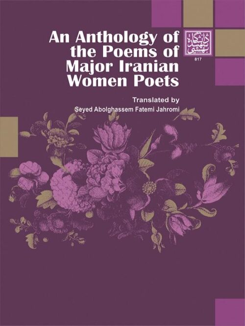 گلچینی از اشعار بزرگ ترین شاعران زن ایرانی