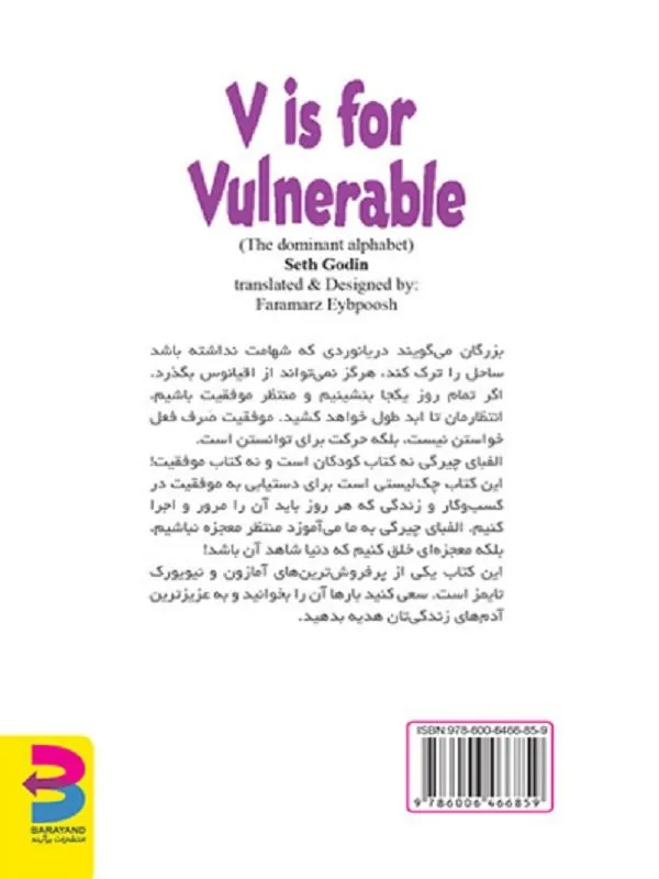 الفبای چیرگی