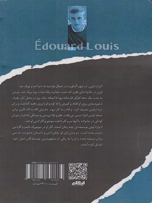 چه کسی پدرم را کشت
