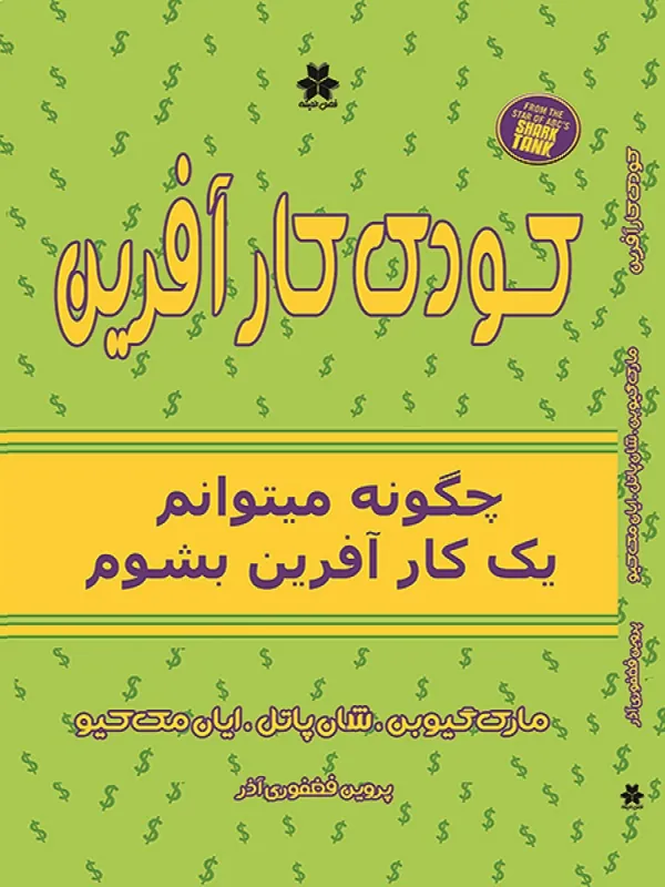 کودک کارآفرین