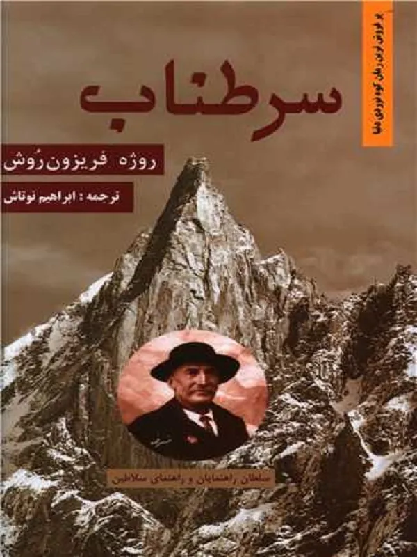 سر طناب