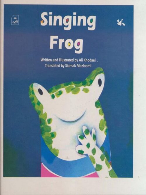 Singing Frog قورباغه آواز خوان