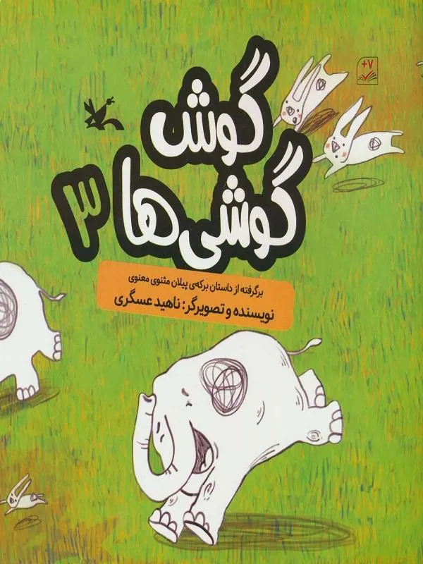 ناهید عسگری