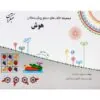 کتاب مرجع پیش دبستانی هوش همراه با کتاب راهنما مبتکران کتاب مرجع پیش دبستانی هوش همراه با کتاب راهنما