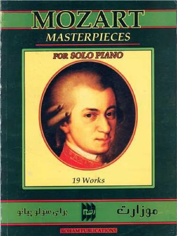 موزارت برای سولو پیانو