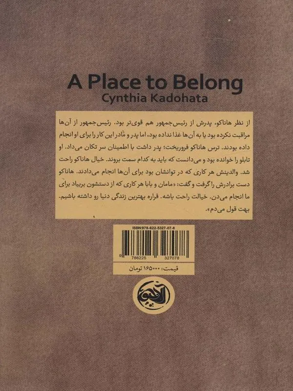 کتاب دوردست ها جایی برای زندگی دوردست ها جایی برای زندگی