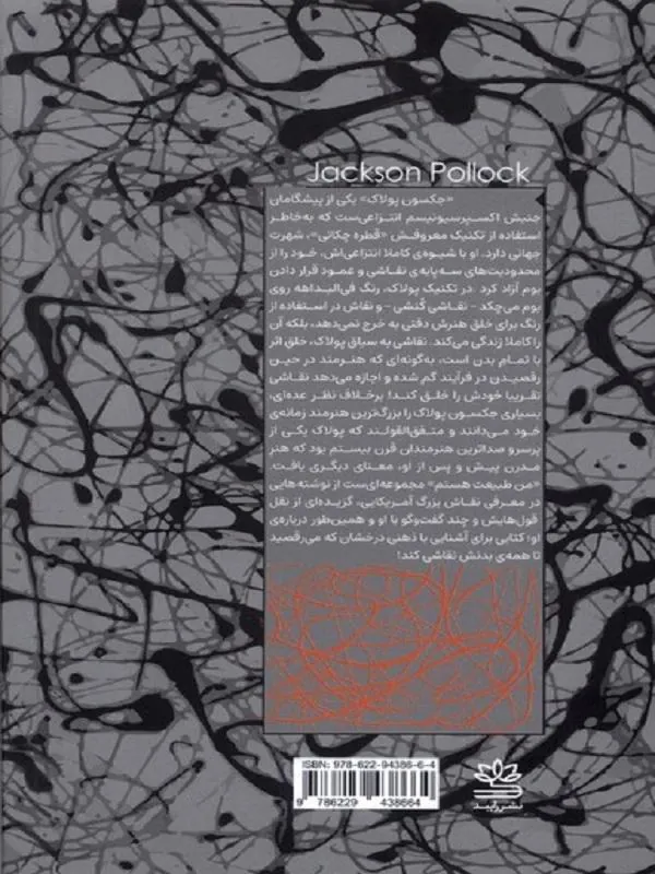 من طبیعت هستم