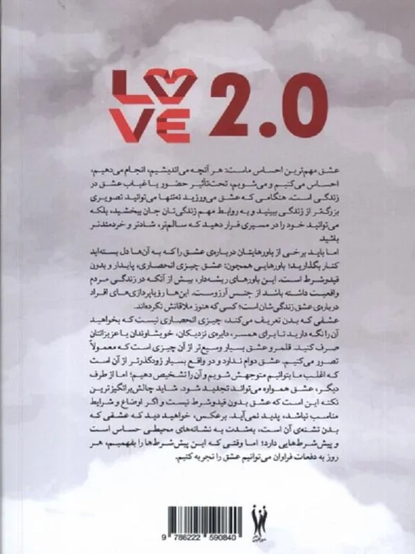 کتاب عشق بدنمند عشق بدنمند